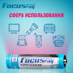 Батарейка FOCUSray LR03/BL4 Super Alkaline 1/12/144