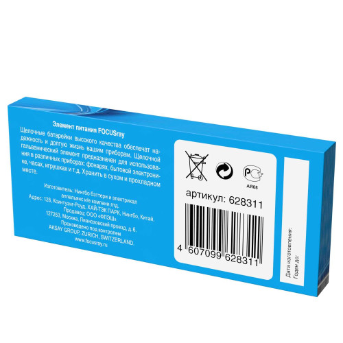 Батарейка FOCUSray LR03/BOX10 Super Alkaline 1/24/48