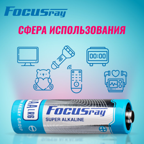 Батарейка FOCUSray LR6/BL4 Super Alkaline 1/12/144