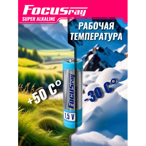Батарейка FOCUSray LR6/BL4 Super Alkaline 1/12/144