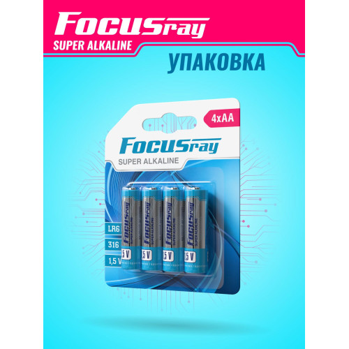 Батарейка FOCUSray LR6/BL4 Super Alkaline 1/12/144