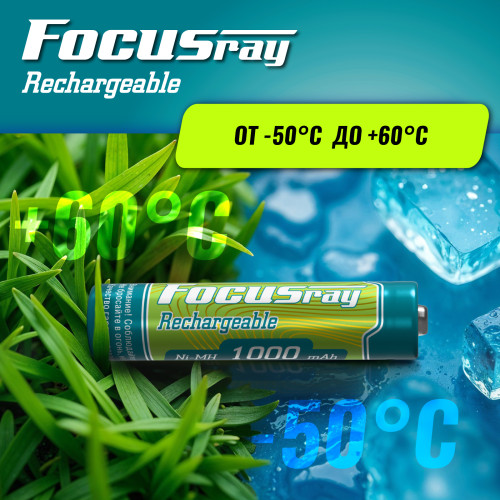 Аккумулятор FOCUSray 1000 mAH AAA 1/12/144