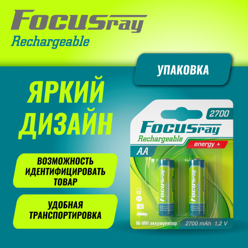 Аккумулятор FOCUSray 2700 mAH AA 1/12/144