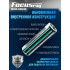 Батарейка FOCUSray LR6/BL4 Ultra Alkaline 1/12/144