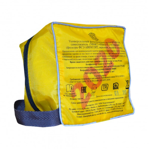 Самоспасатель УФМС ШАНС-Е универсальный фильтрующий малогабаритный базовый с фильтрами ФСЭ с полумаской (не менее 30 мин.)