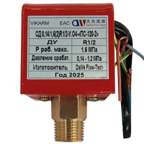Cигнализатор давления, 2-х контактный, ПС-120-2, VikArm