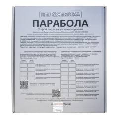 Автономная установка газового пожаротушения 