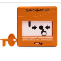 УДП 513-3АМ исп.02 оранж. 