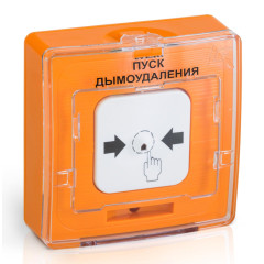 УДП 513-10 ПУСК ДЫМОУДАЛЕНИЯ, цвет оранжевый