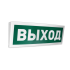 Оповещатель световой адресный С 2000-ОСТ исп. 01 