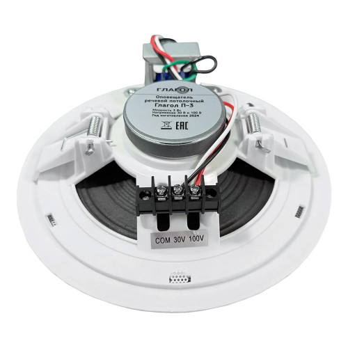 Оповещатель пожарный речевой потолочный Глагол П-3